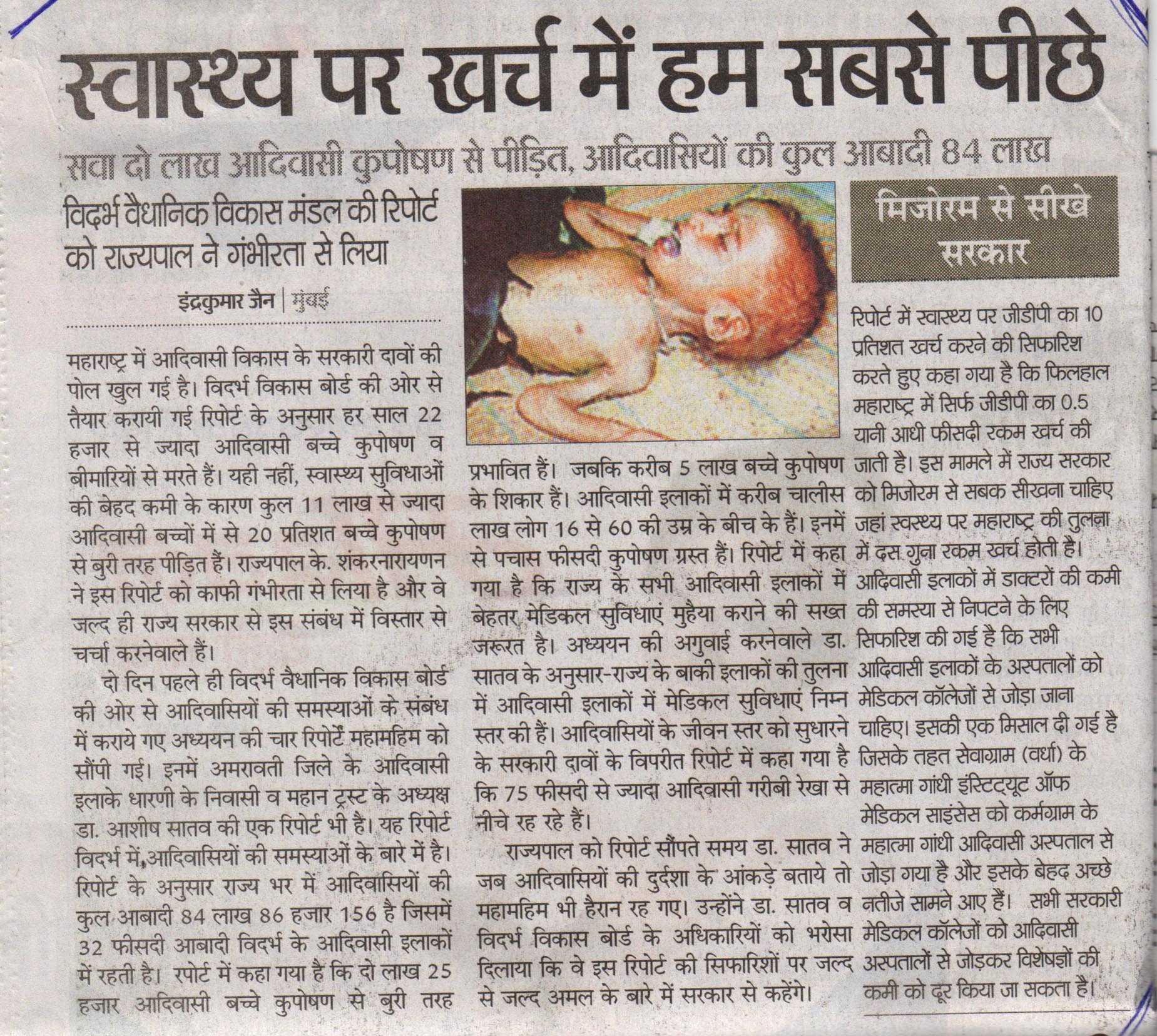 2011 Sept 23-Dainik Bhaskar