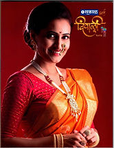 Sakal Diwali Magazine