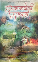 Swapnavedi Manase