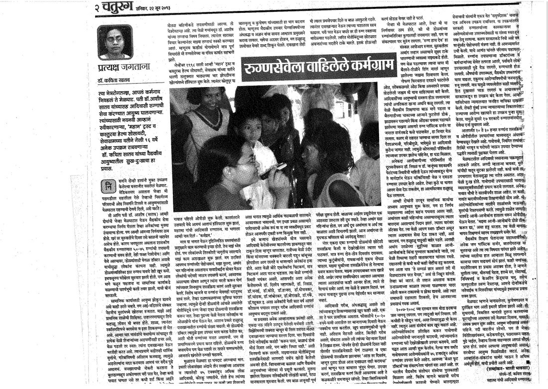 Loksatta News paper-Jun 2013