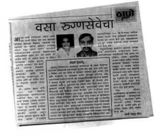 Thane Plus