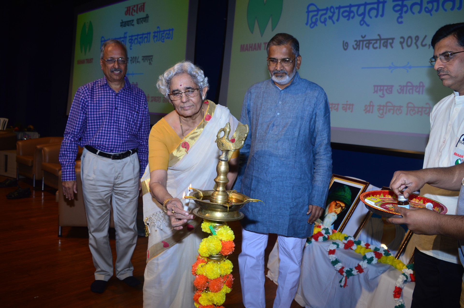 Inauguration Ceremony