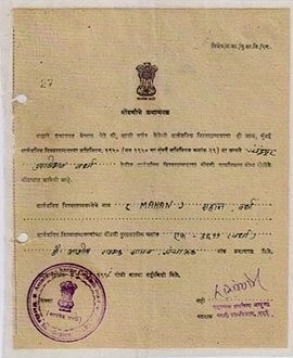 Public Trust Registration Certificate